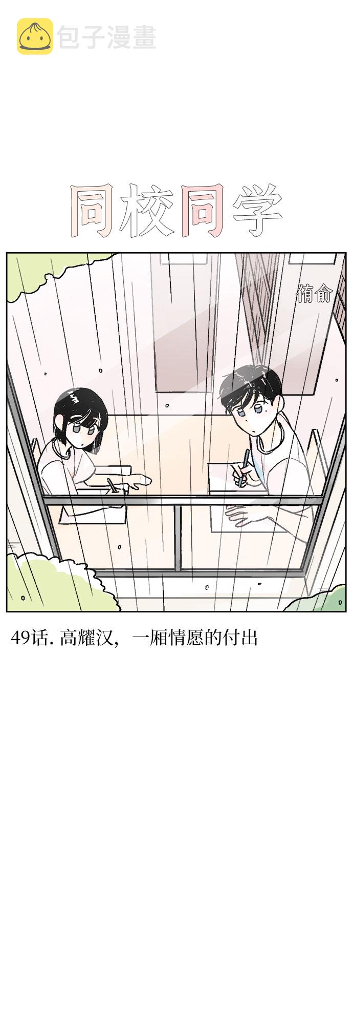 第49话8