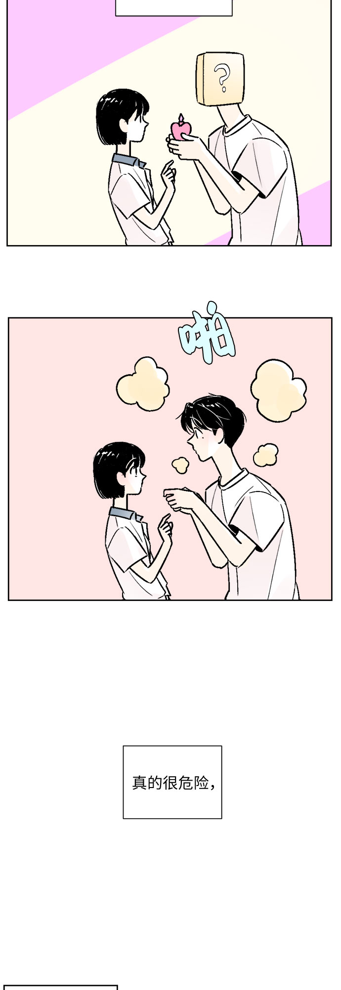 第53话10