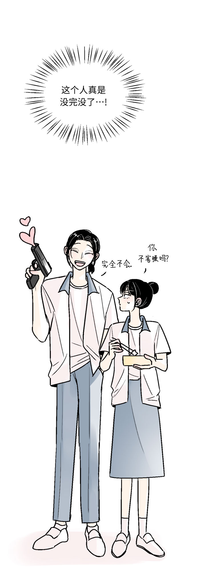 第47话20