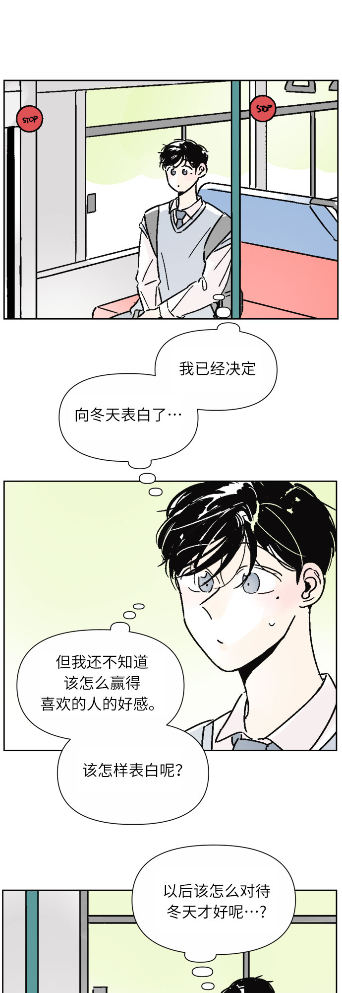 第16话30