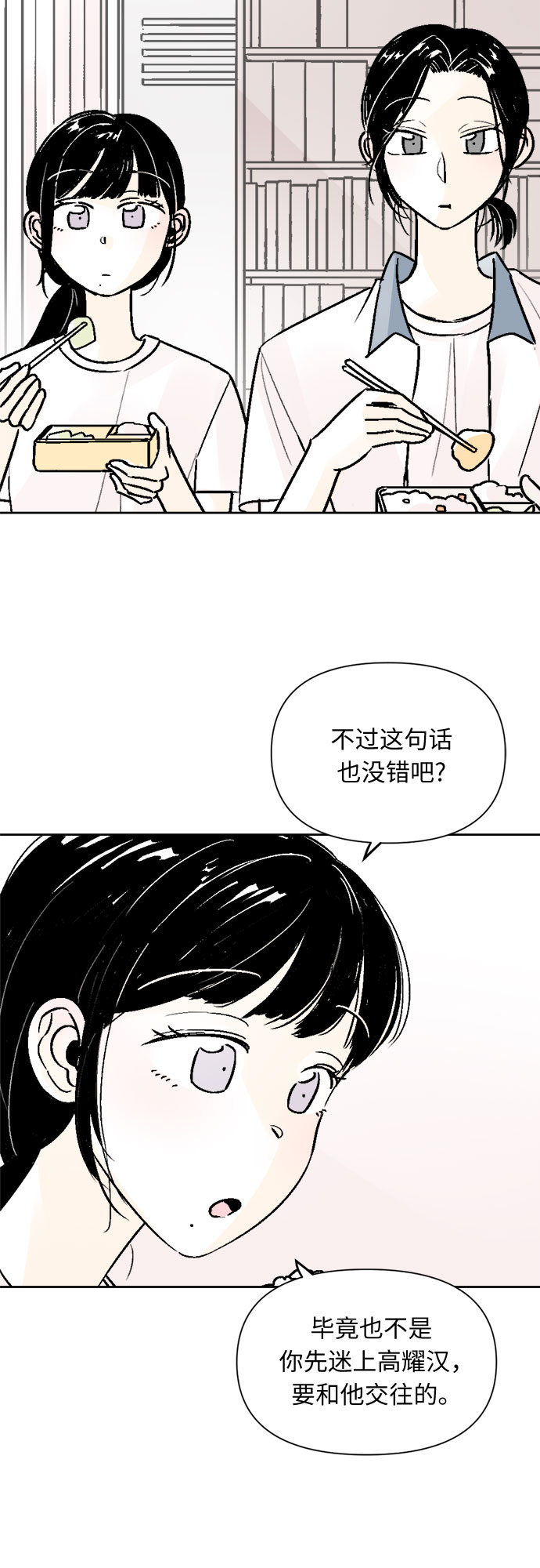 第53话2