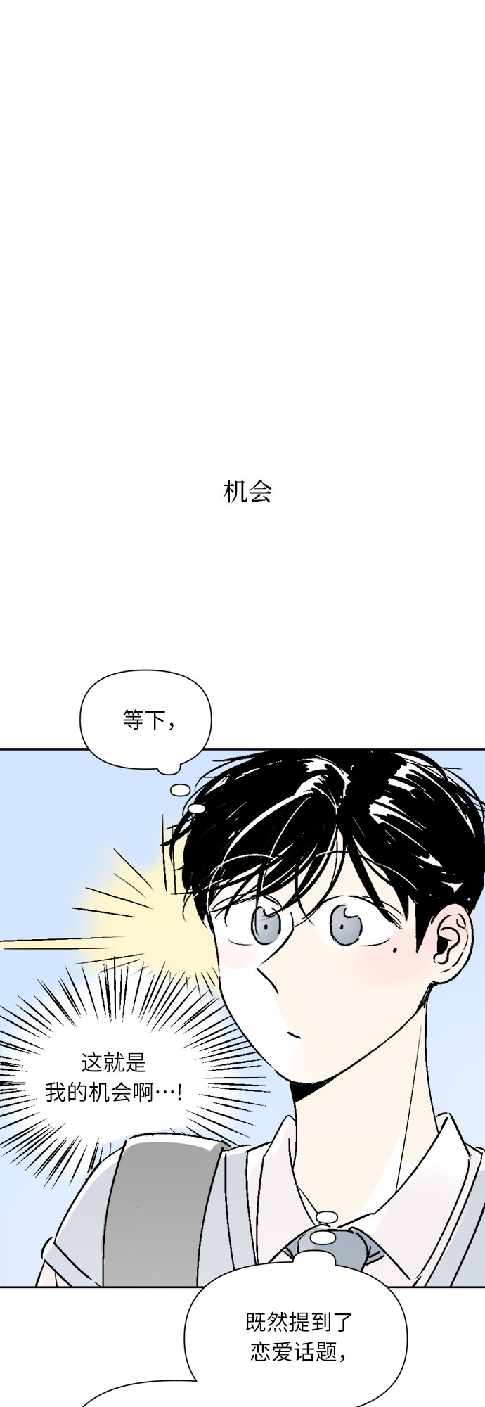 第17话12