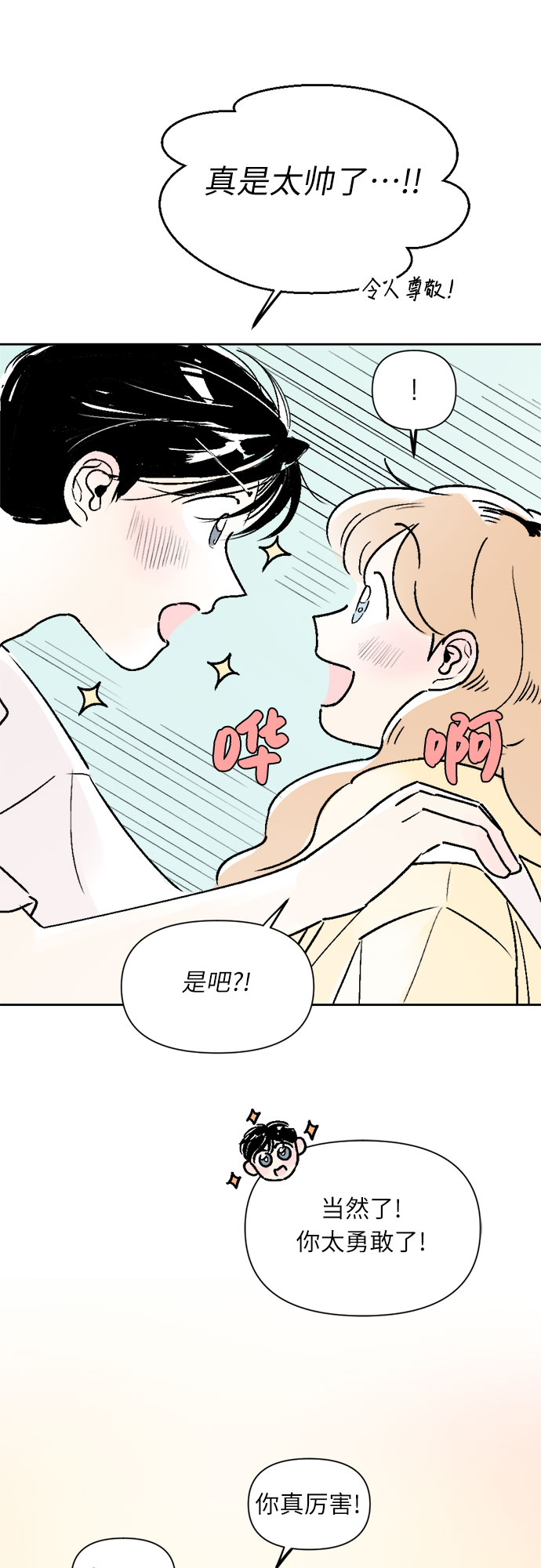 第23话7