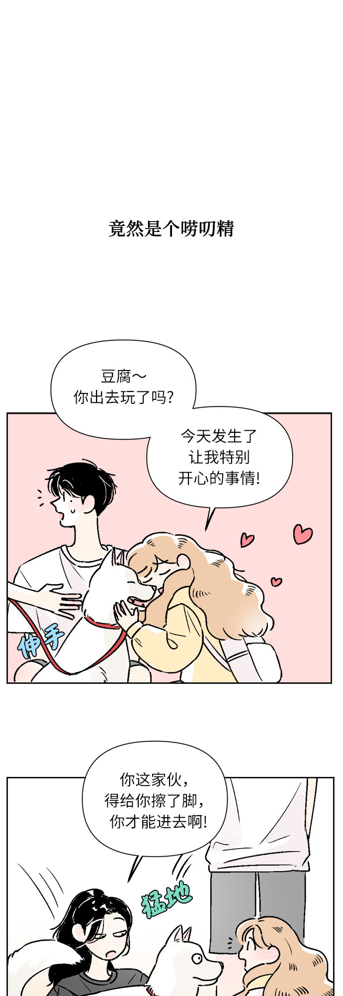 第23话10