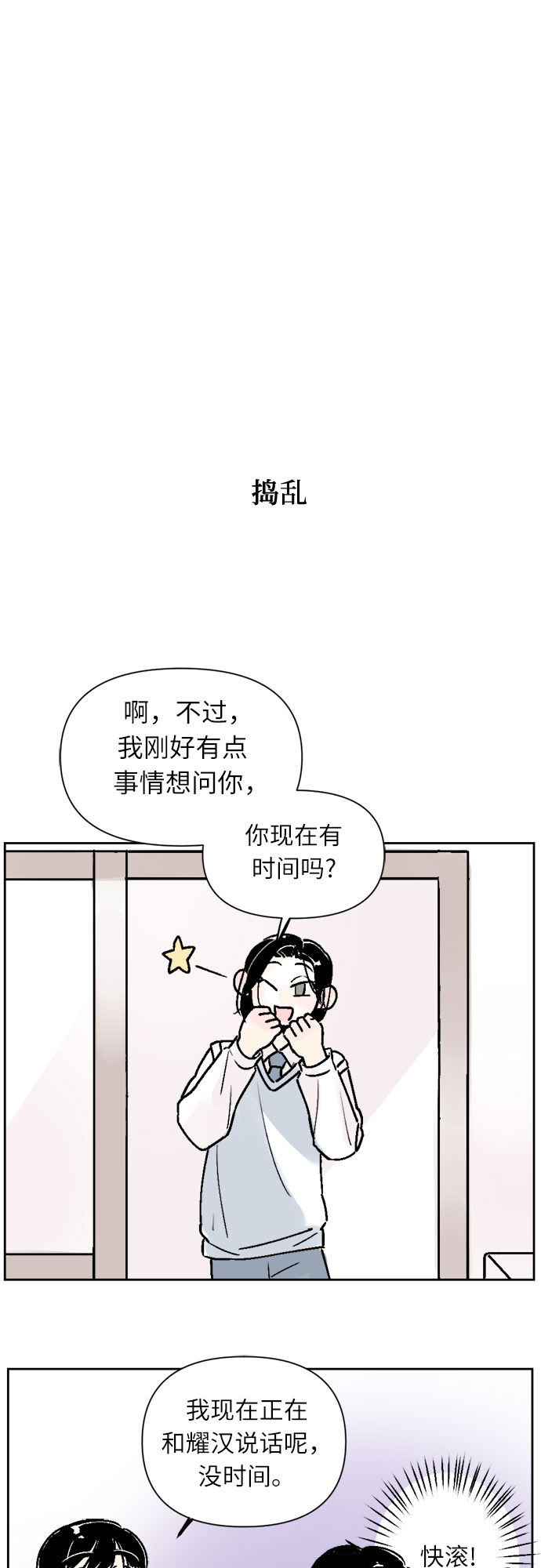 第26话28