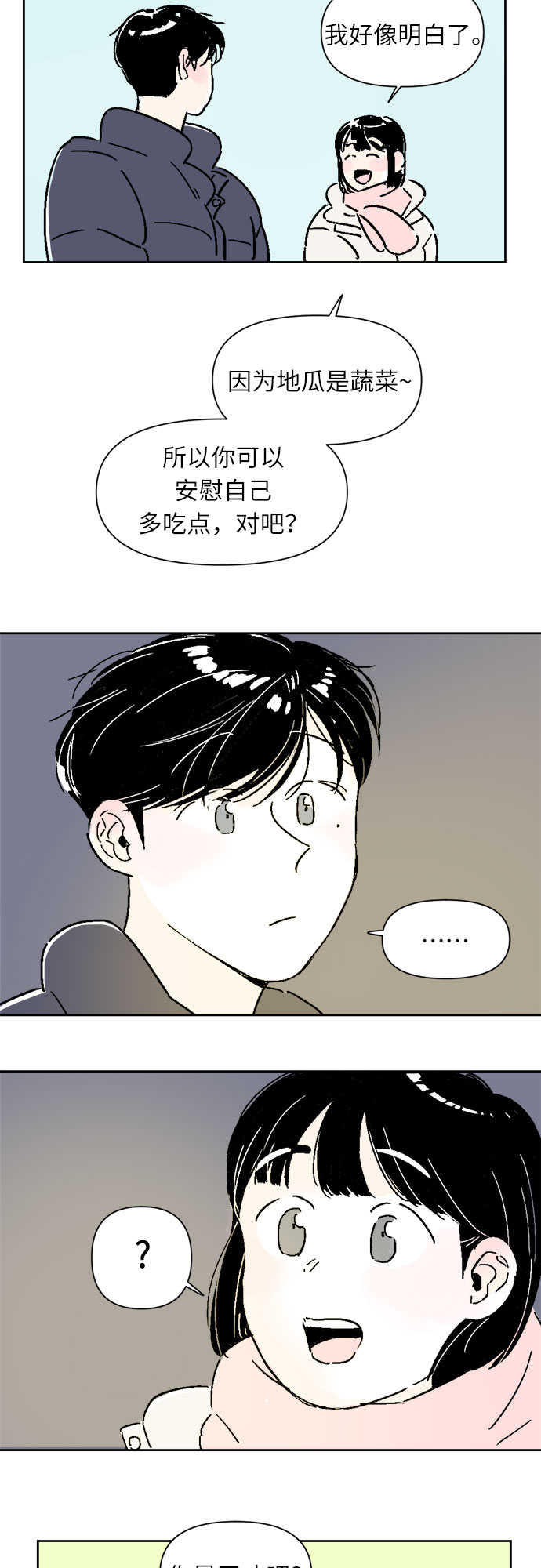 第5话31