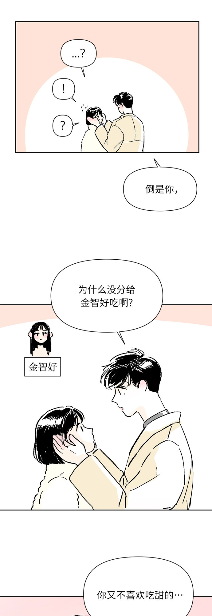 第2话21