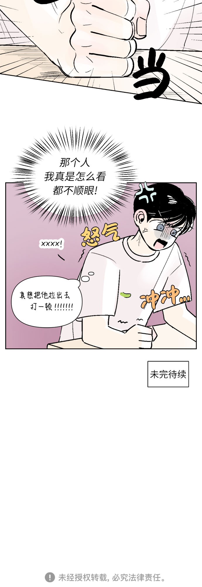 第26话33