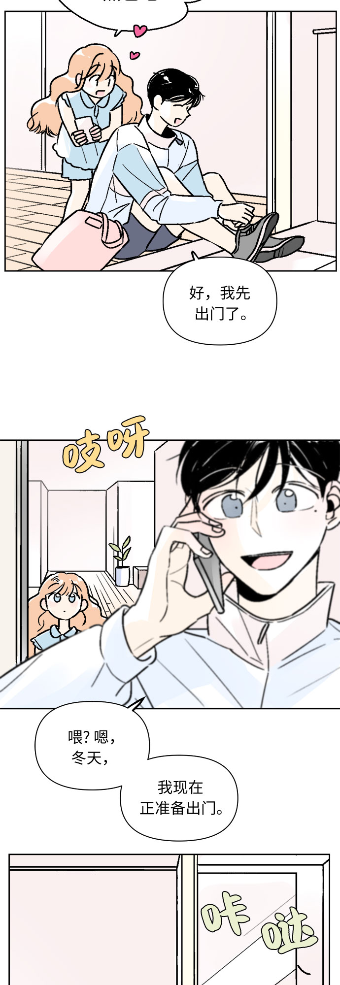 第50话9