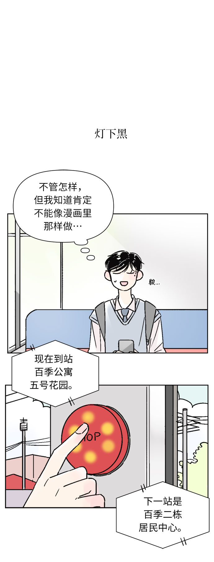 第17话3