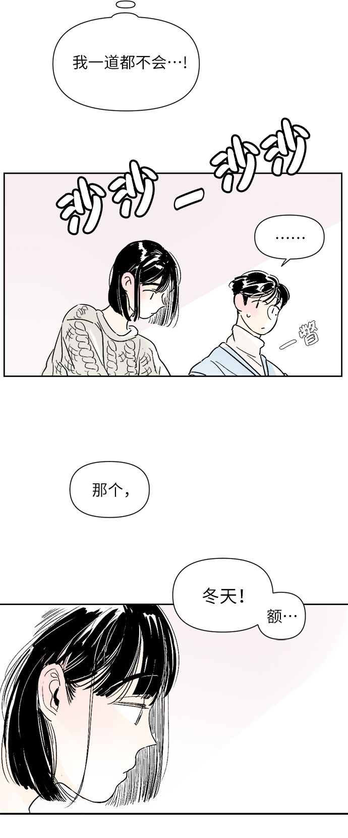 第4话13