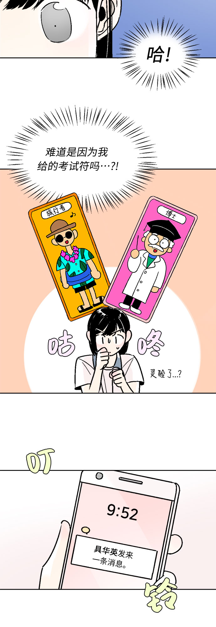 第47话25