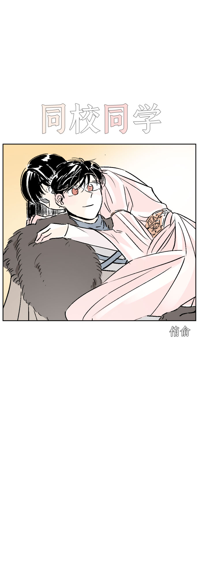 第16话10