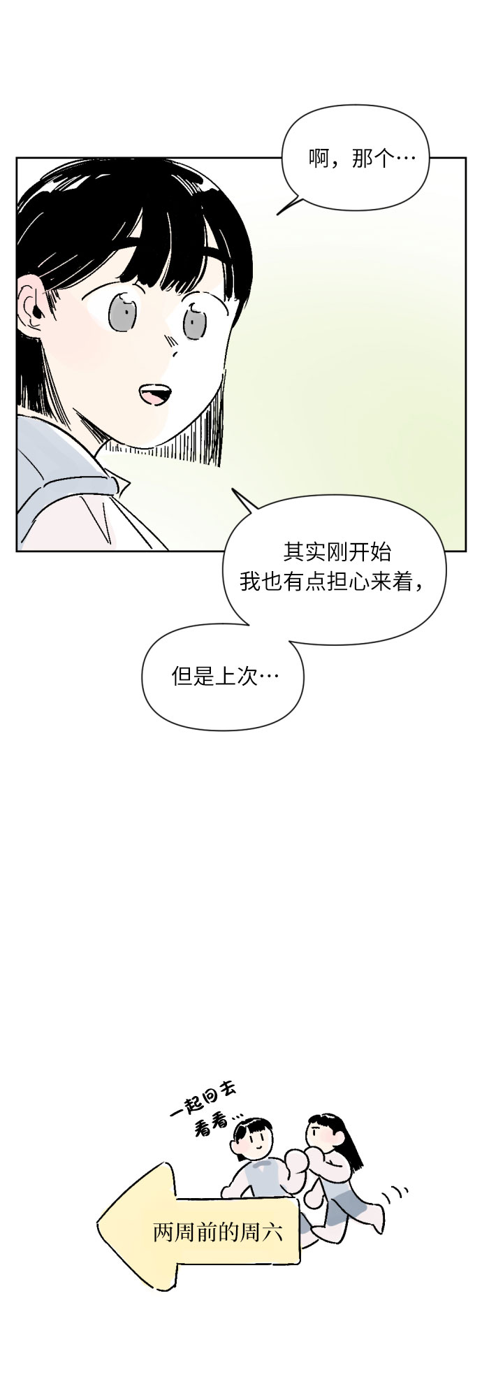第8话30