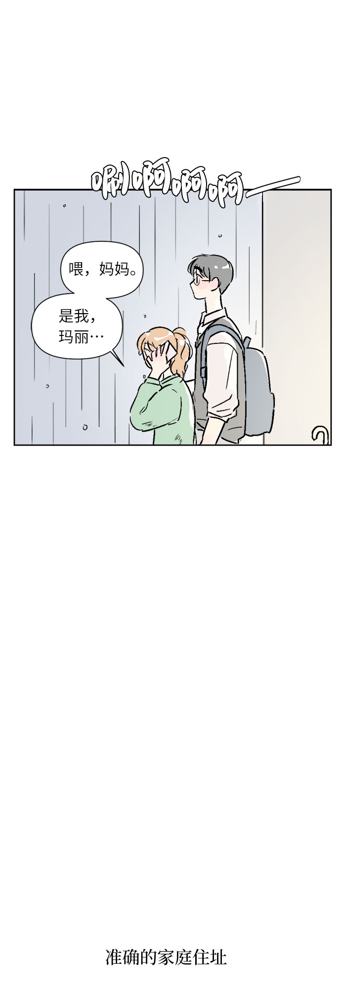 第16话18