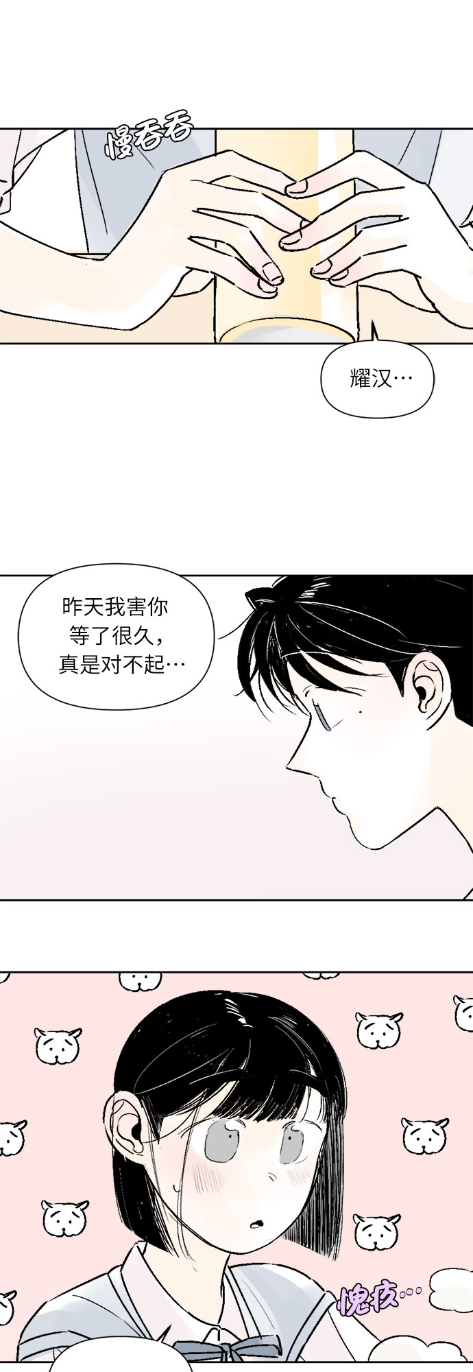 第28话30