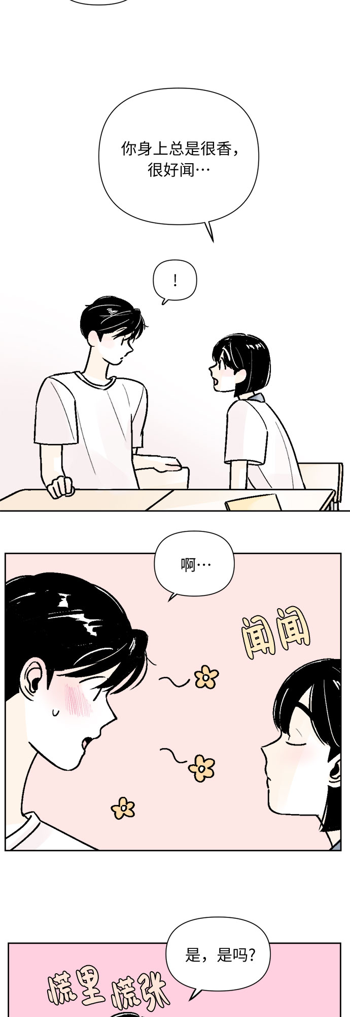 第54话24