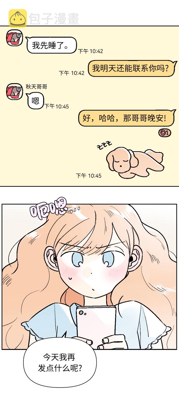 第50话7