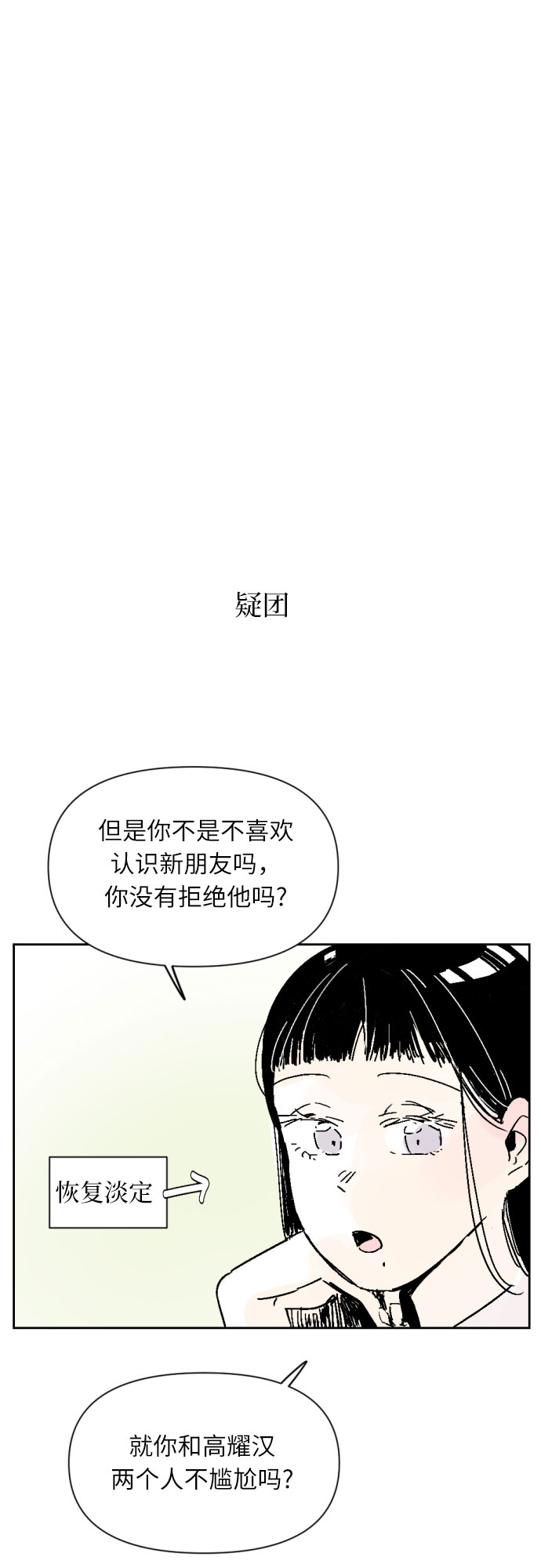 第8话29