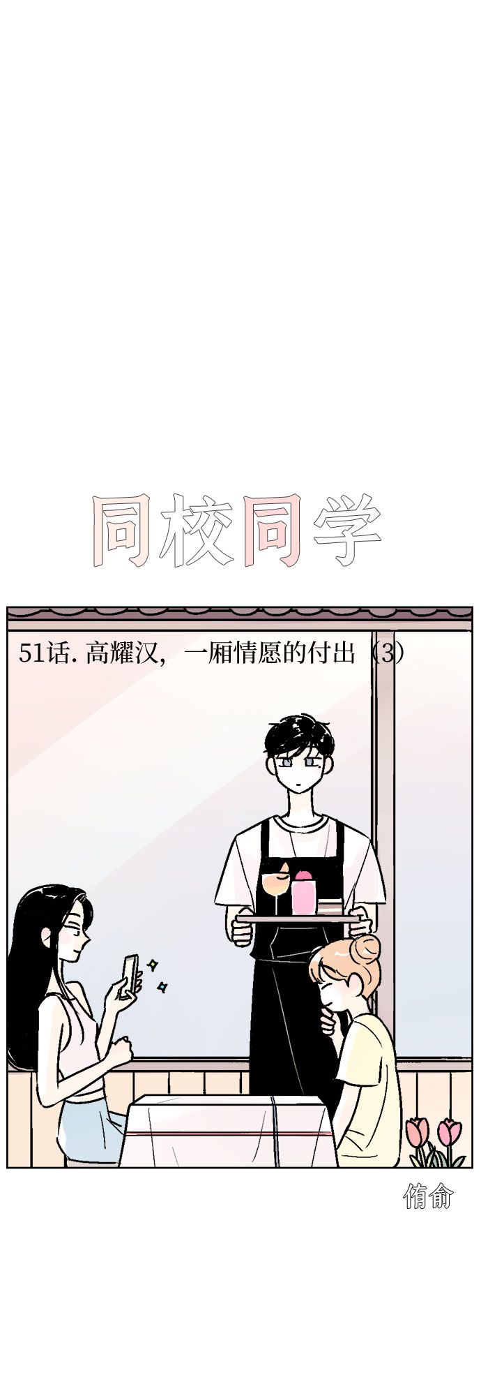 第51话6