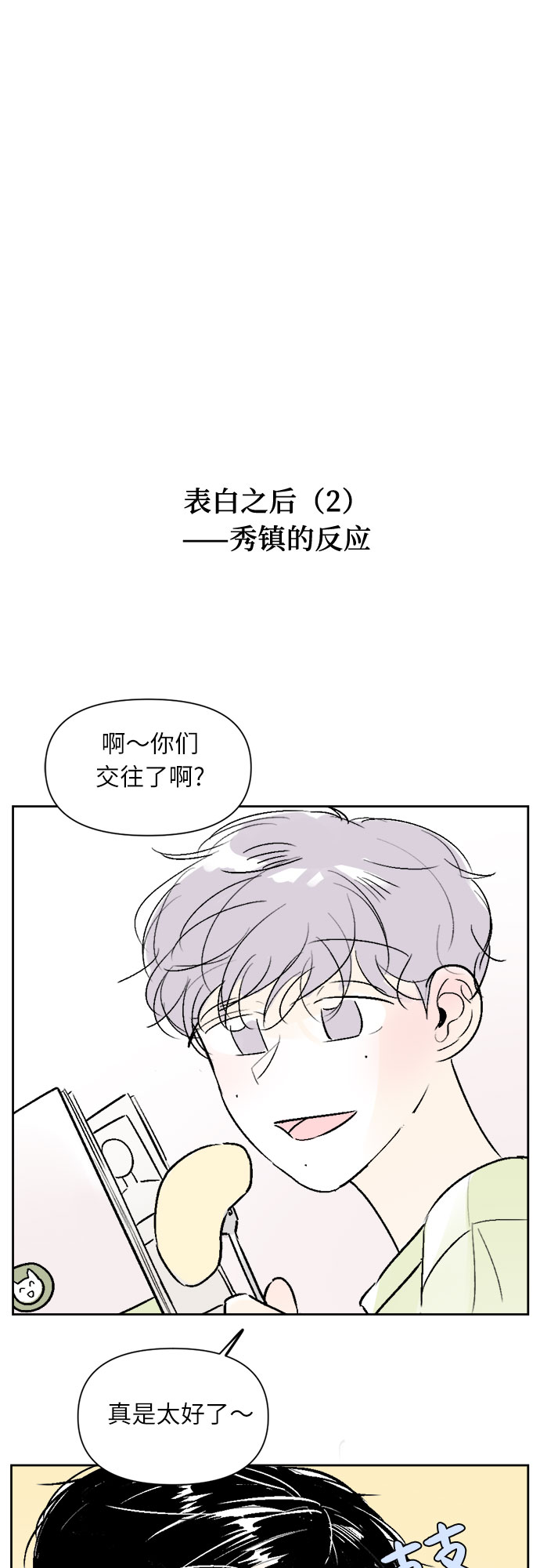 第32话22