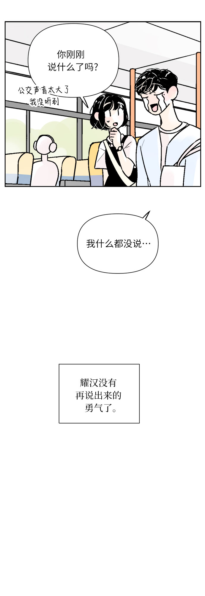 第35话29