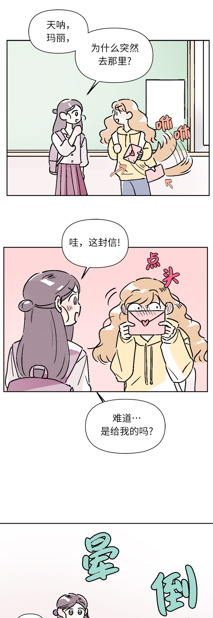 第21话32