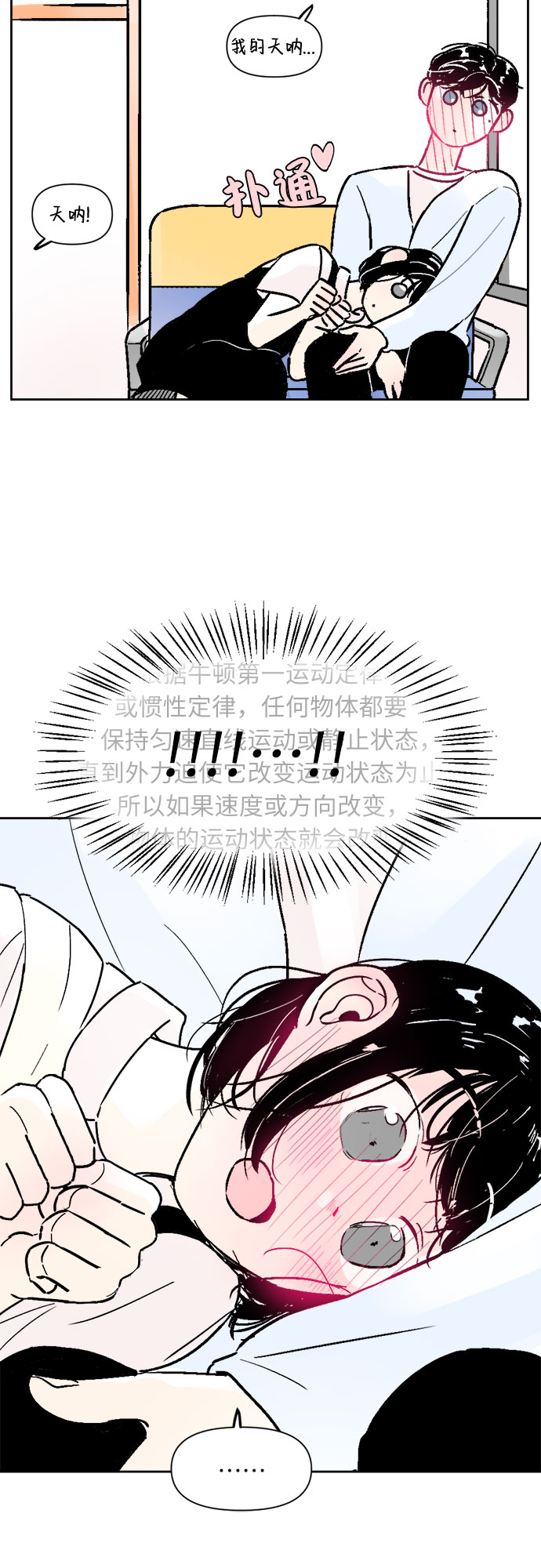 第36话5