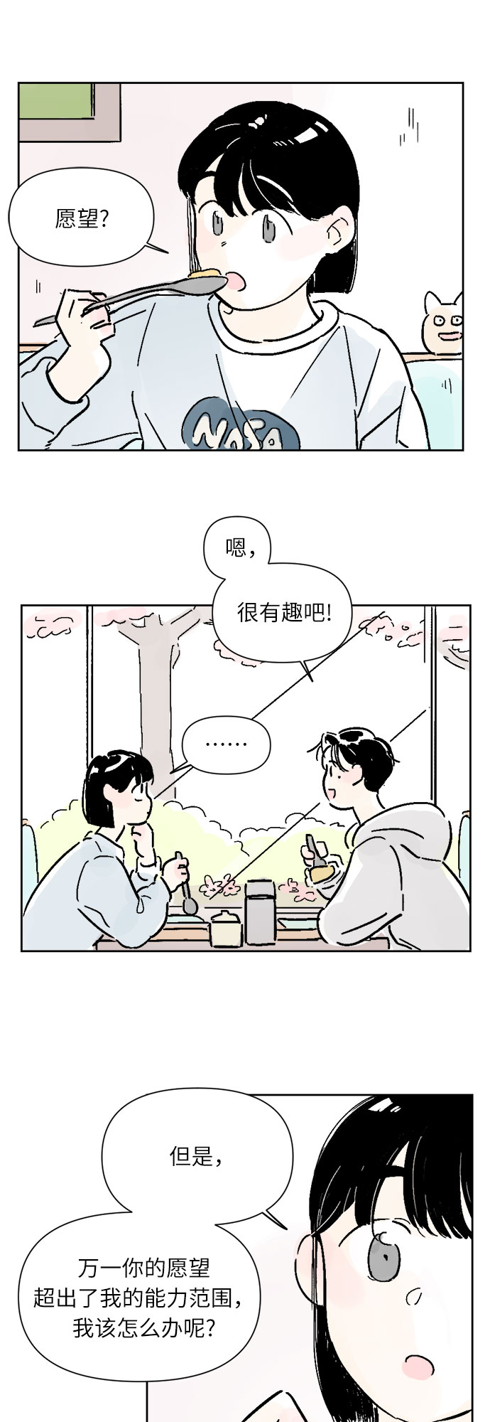第8话5