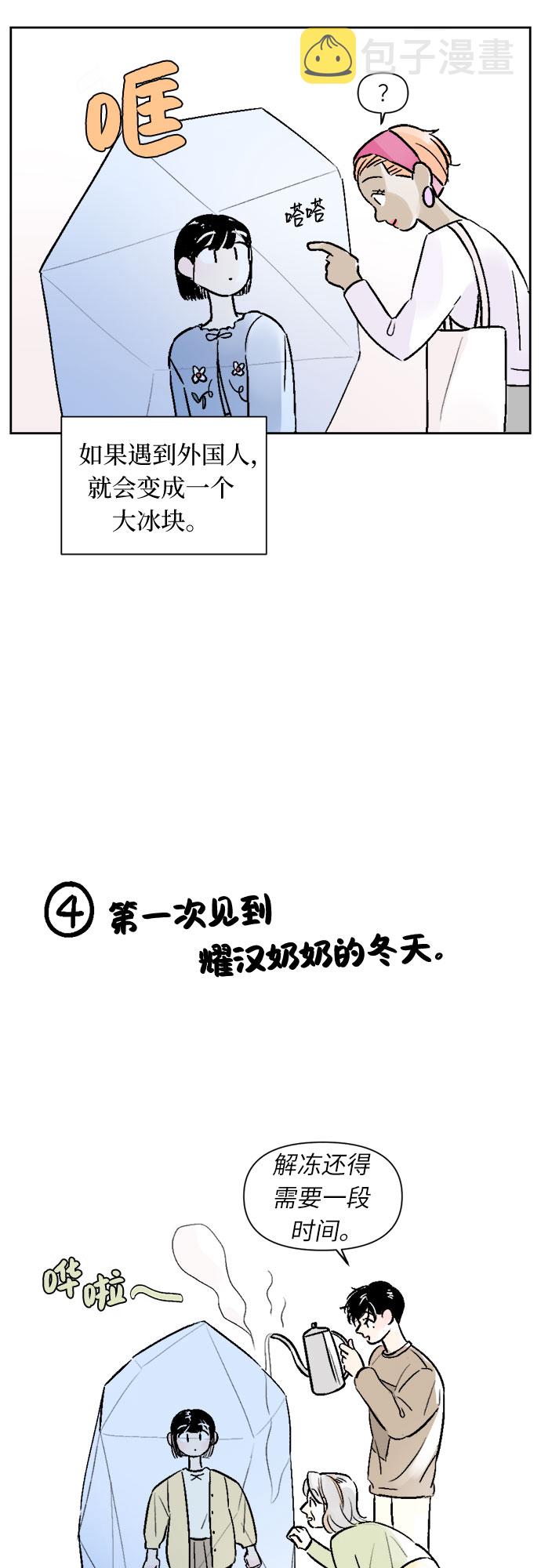 第29话38