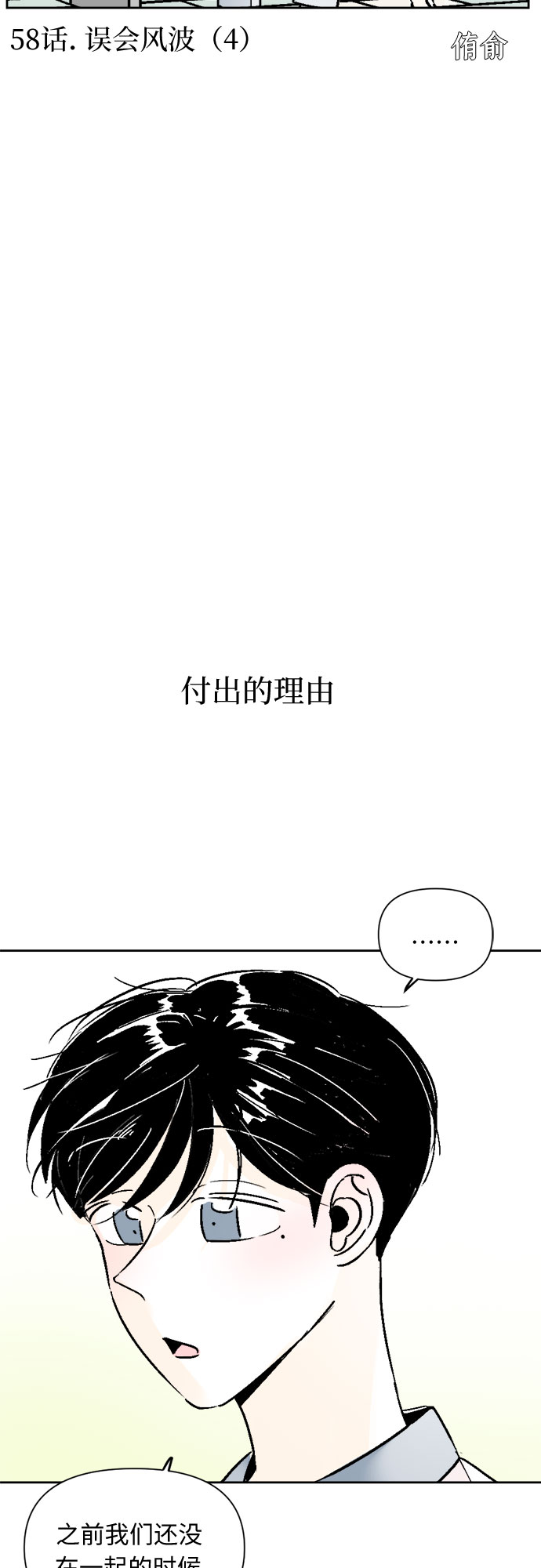 第58话1