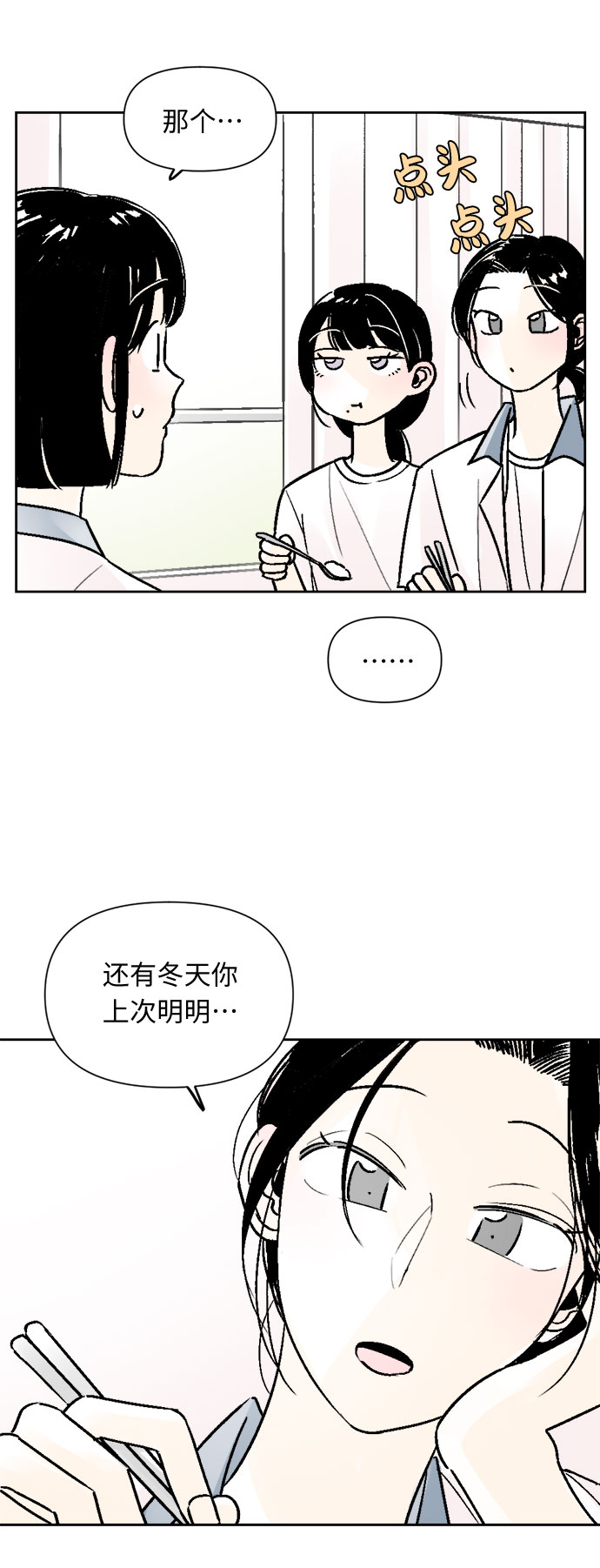 第53话3