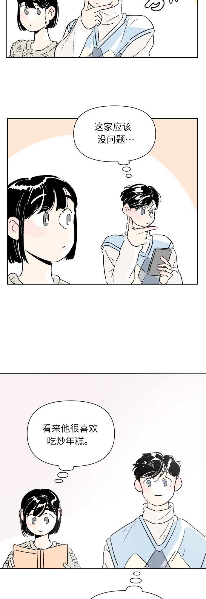 第4话23