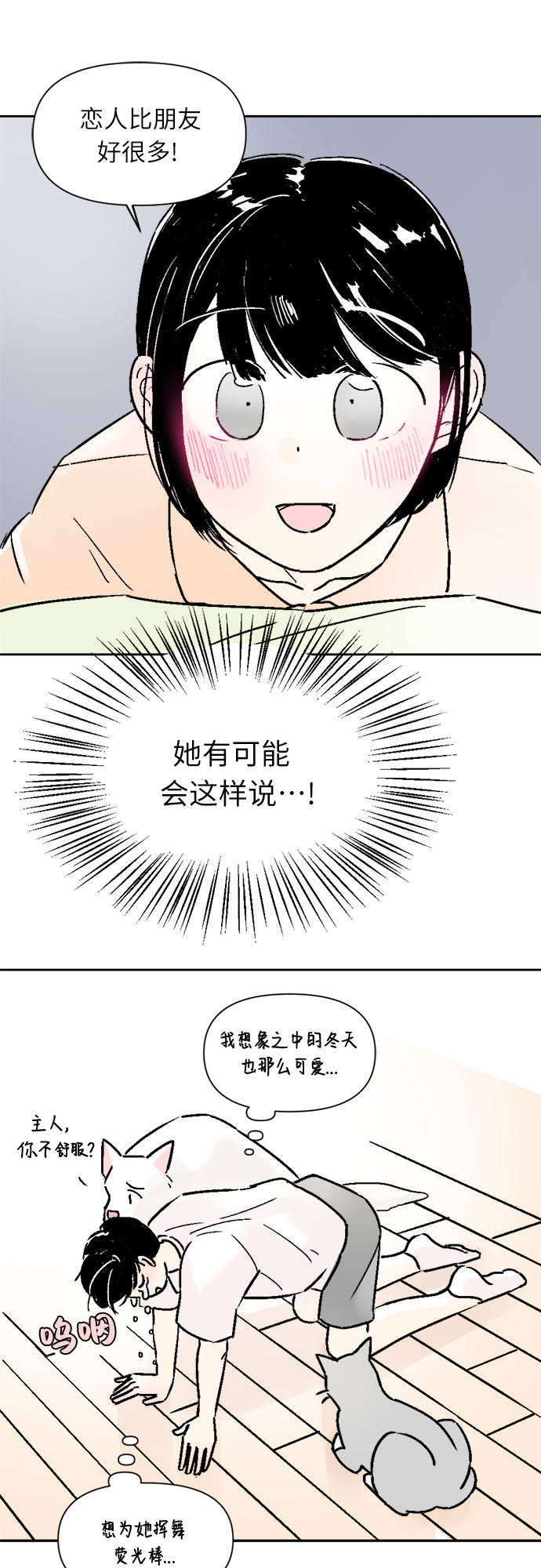 第34话11