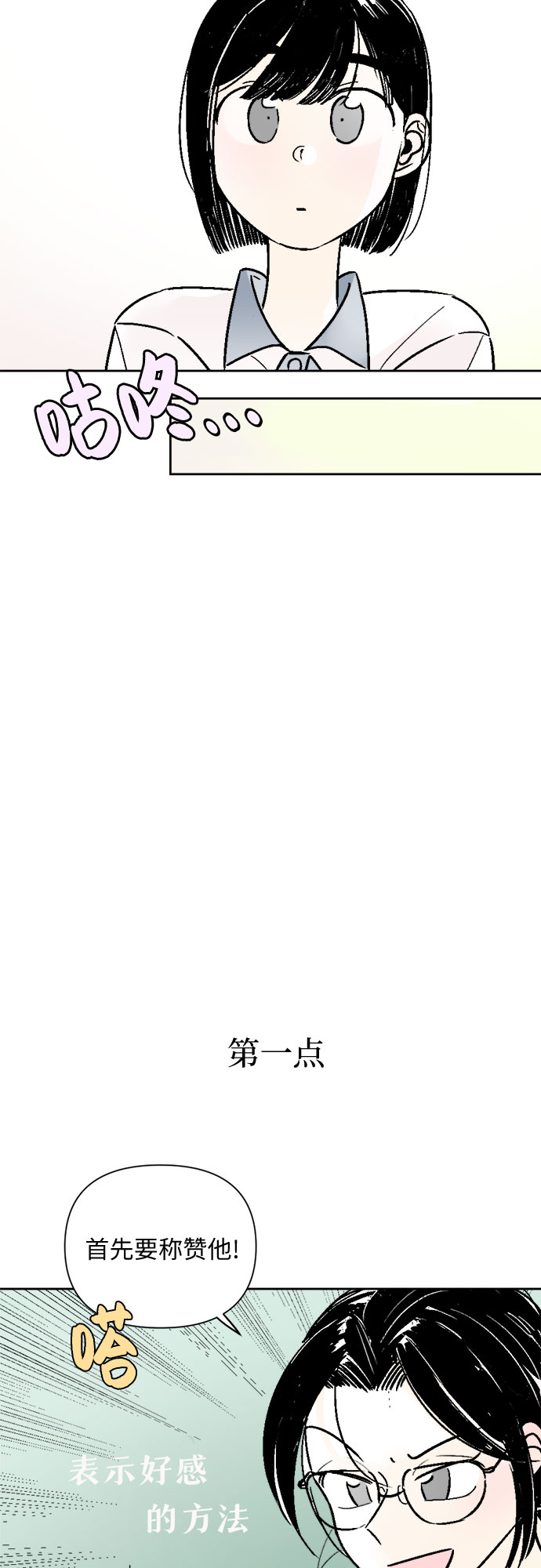 第54话21