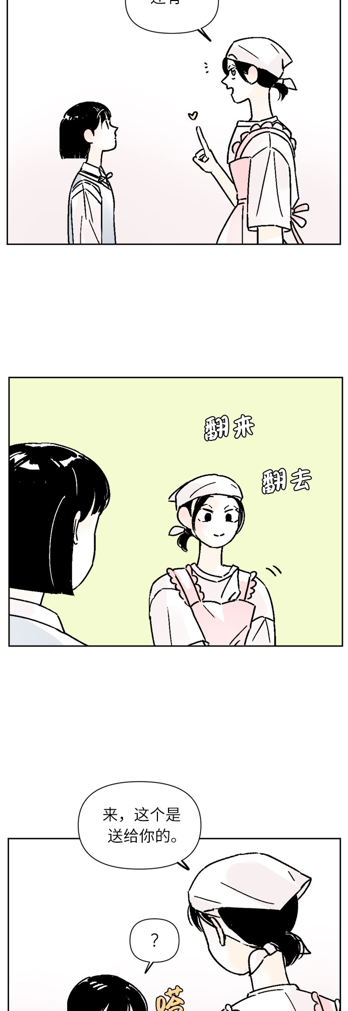 第33话1