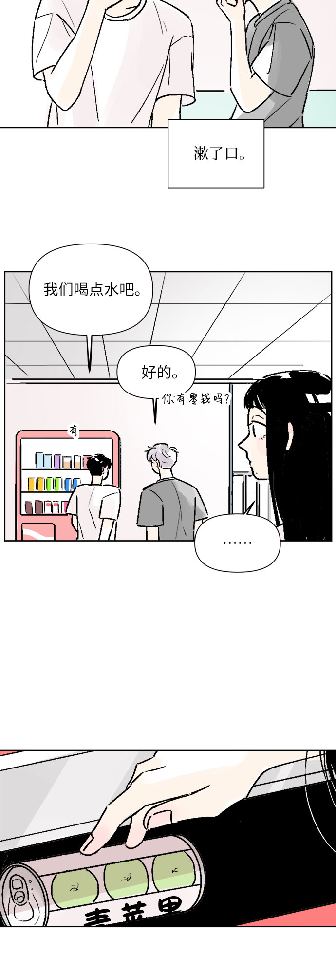 第20话21