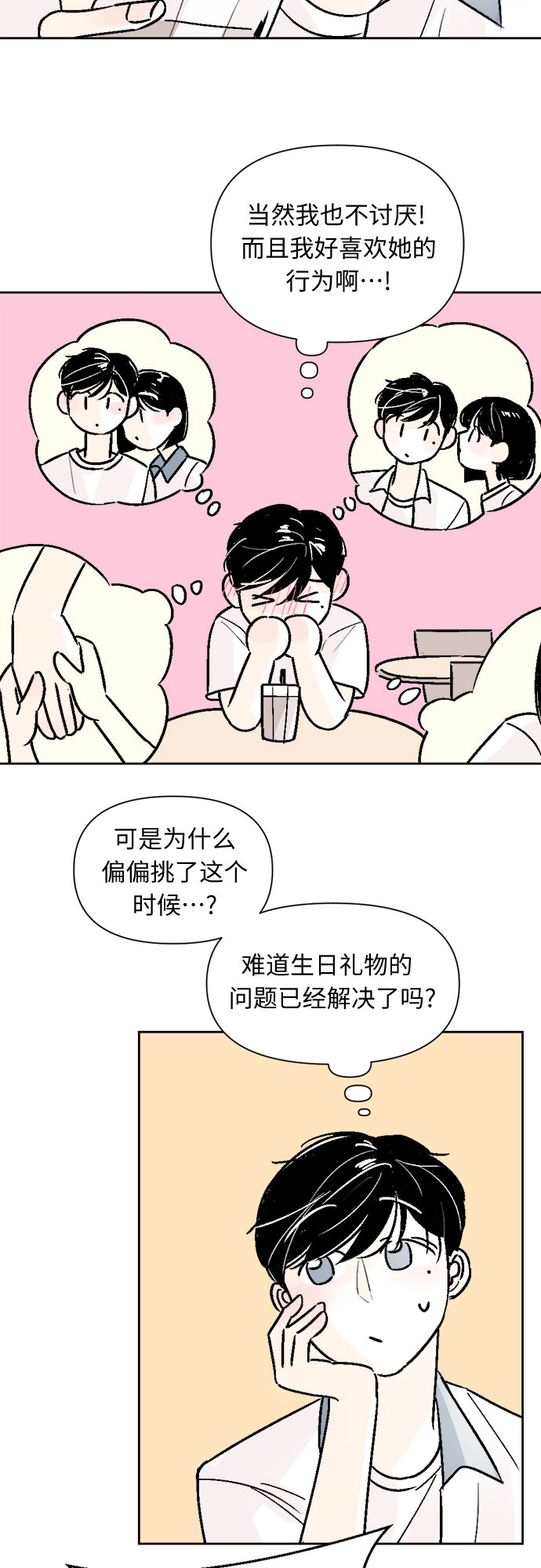 第55话26