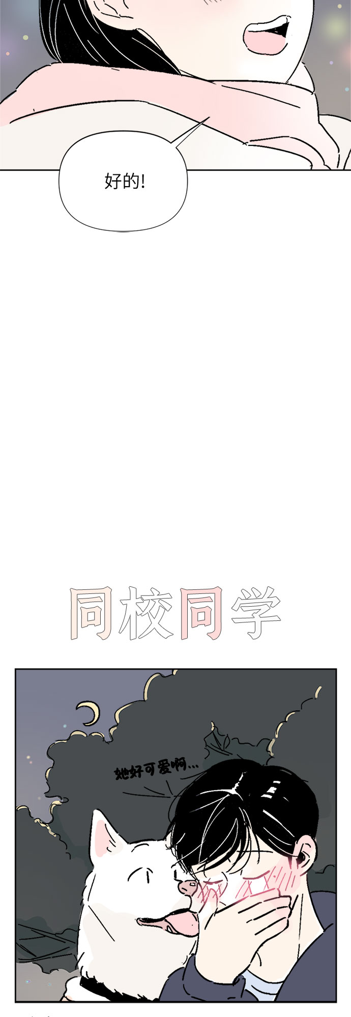 第6话10