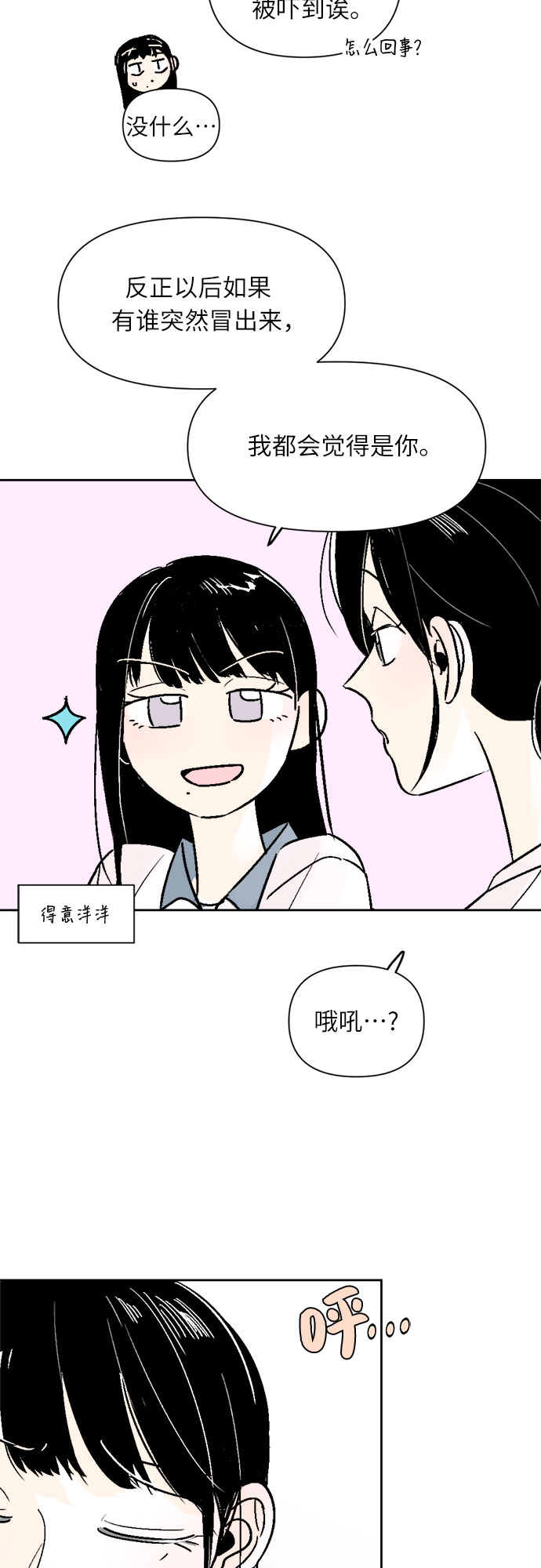 第47话33