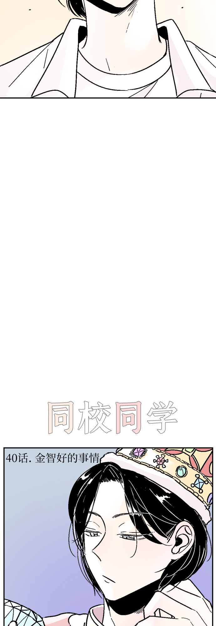 第40话4
