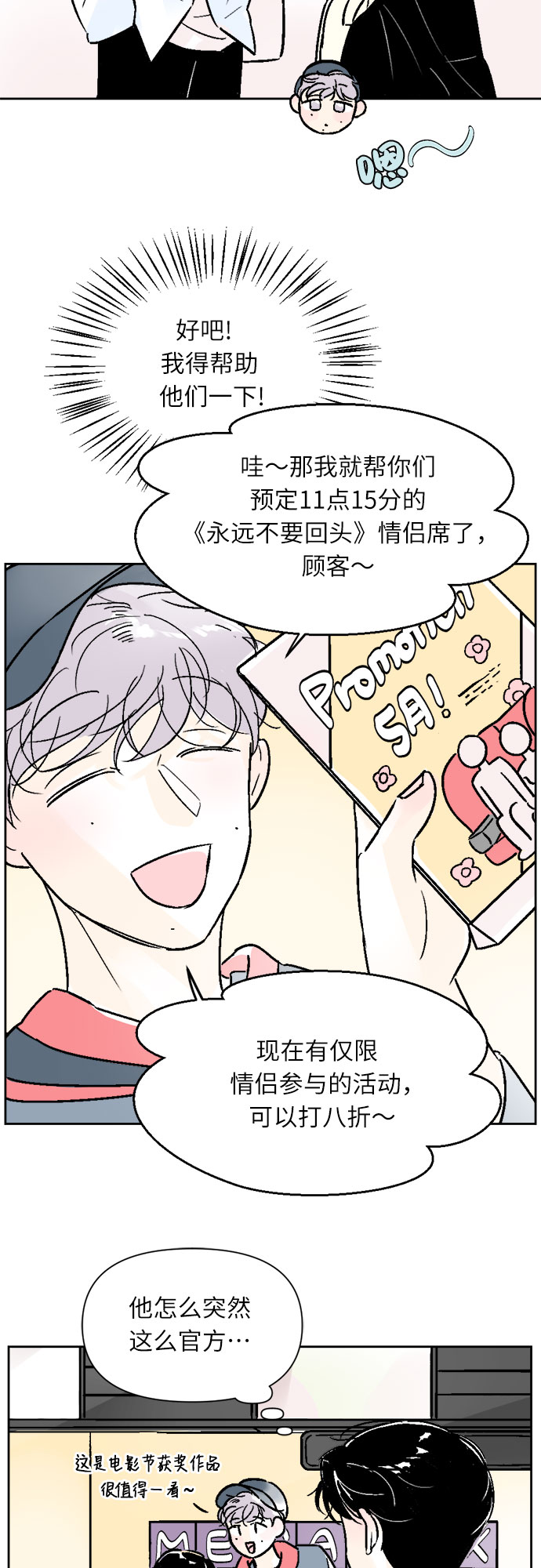 第36话23