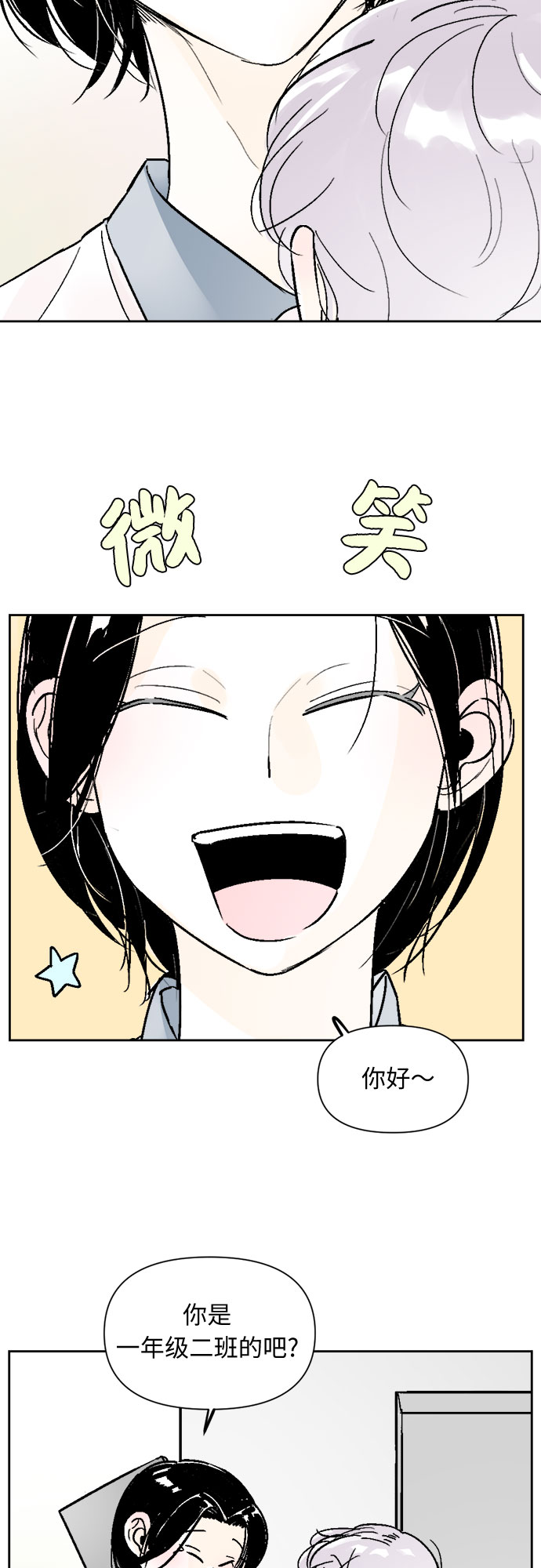 第42话3