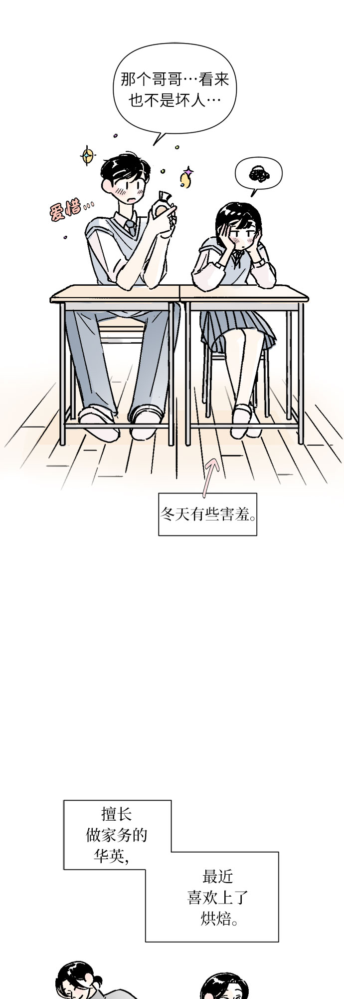 第33话4