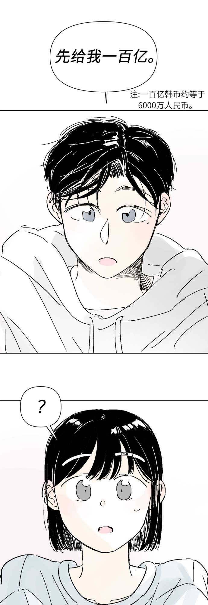第8话9