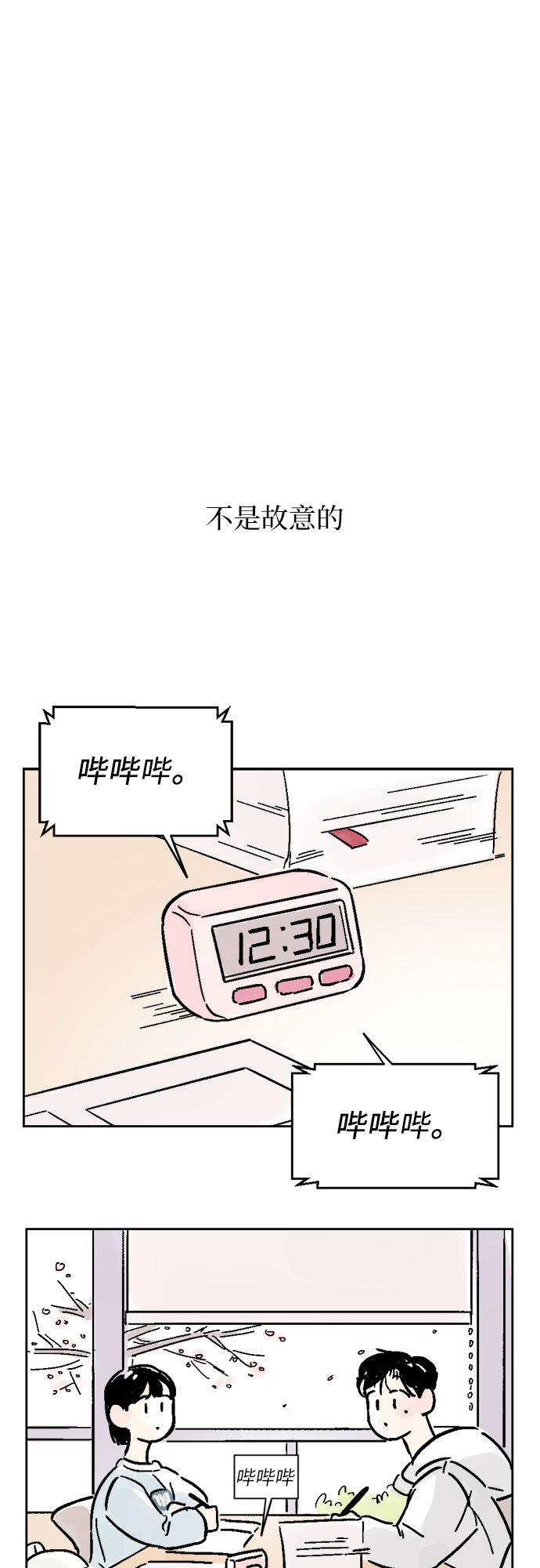 第7话25
