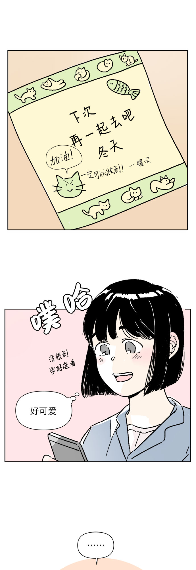 第5话5
