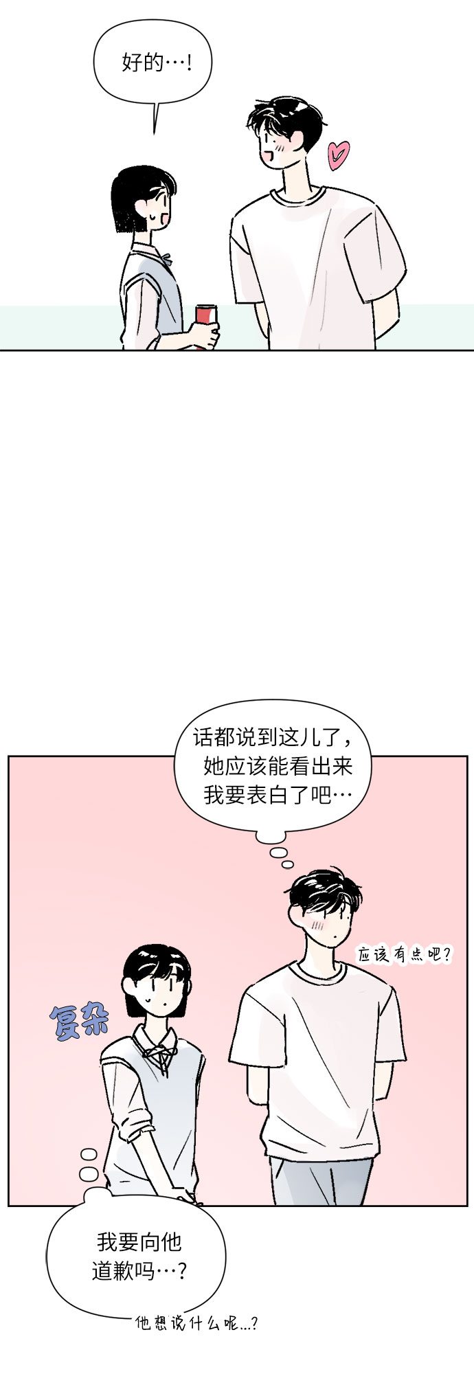 第20话37