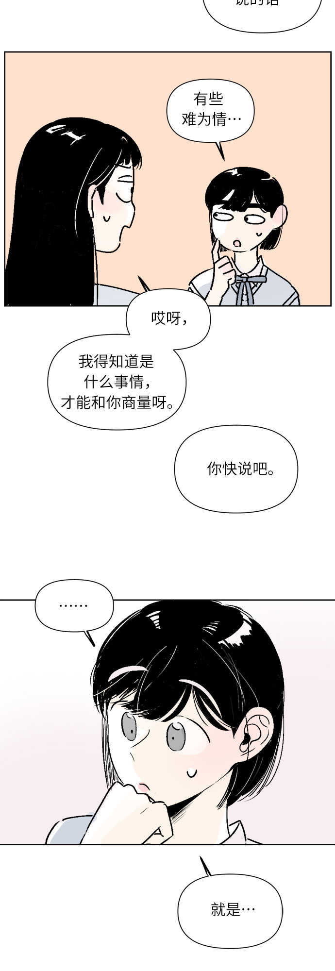 第24话30