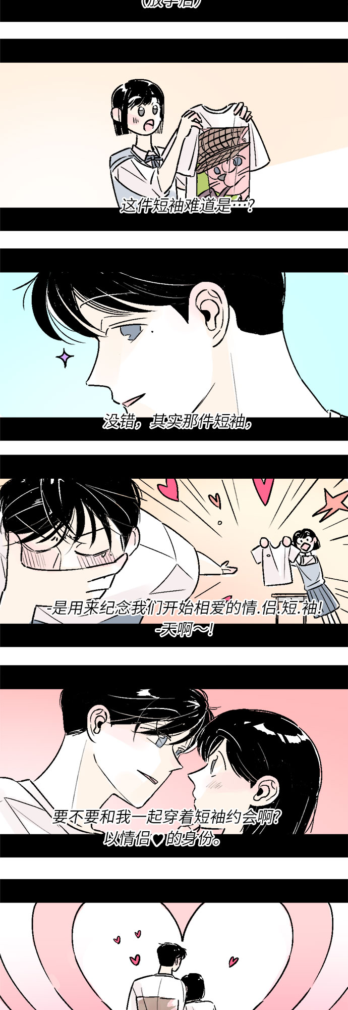 第24话10